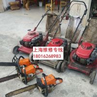 上海割草機(jī)維修，浦東上門維修割草機(jī)，維修水泵，維修汽油機(jī)